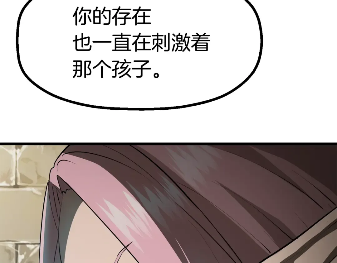 第87话 初吻 第178页