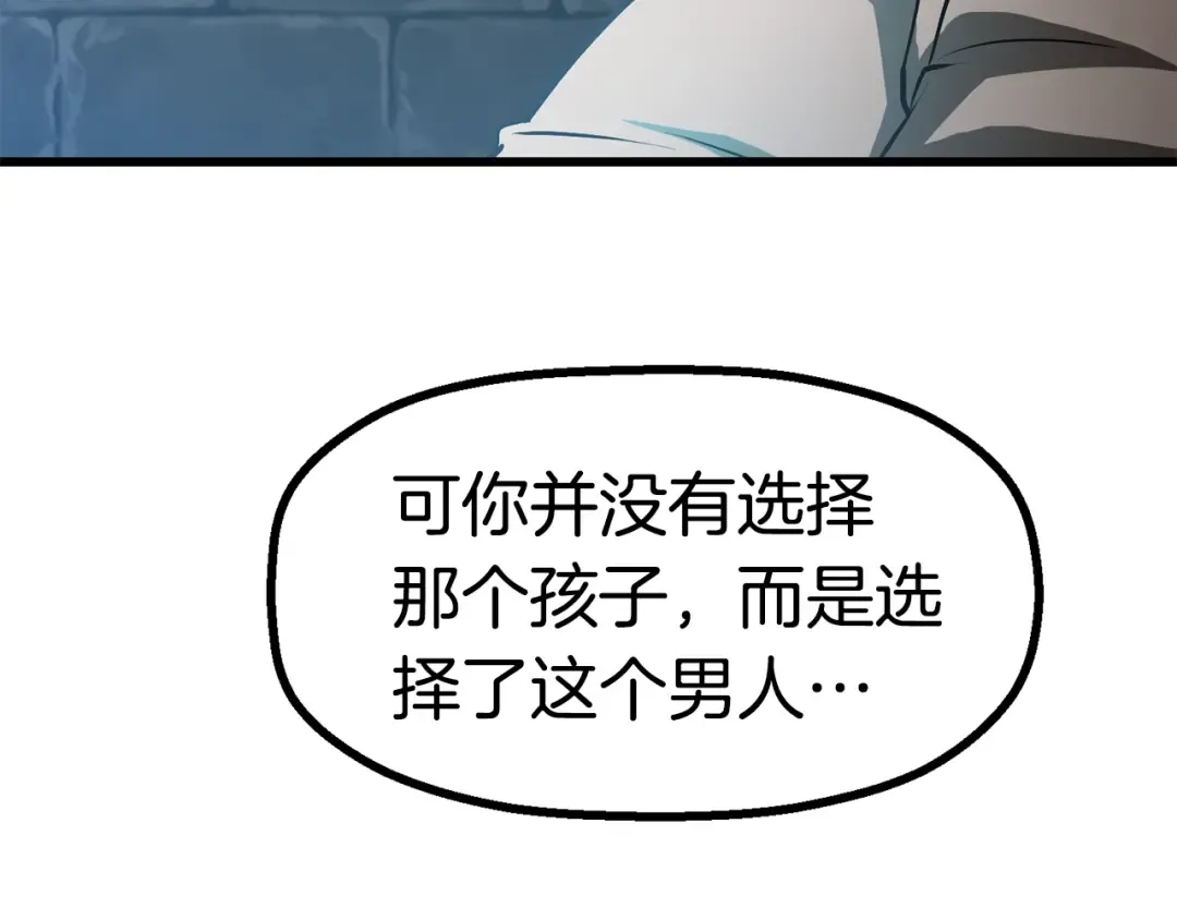 第87话 初吻 第180页