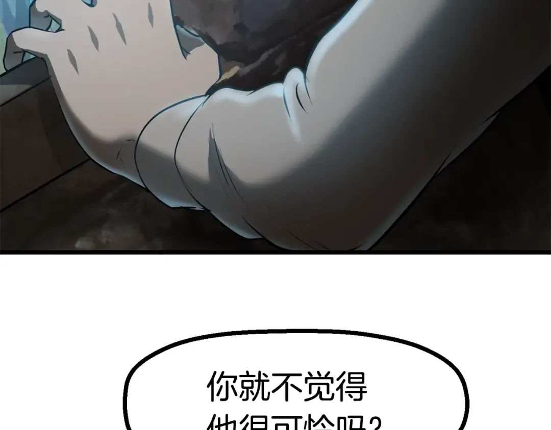 第87话 初吻 第182页