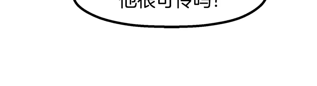 第87话 初吻 第183页