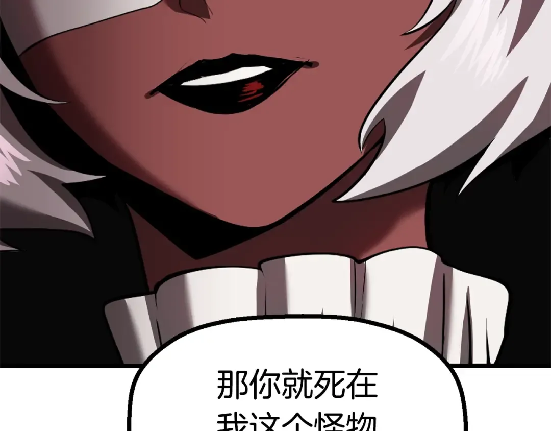 第87话 初吻 第191页