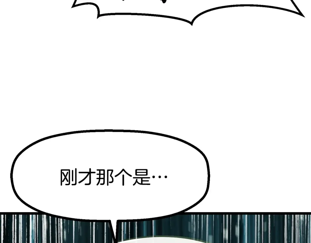 第87话 初吻 第211页