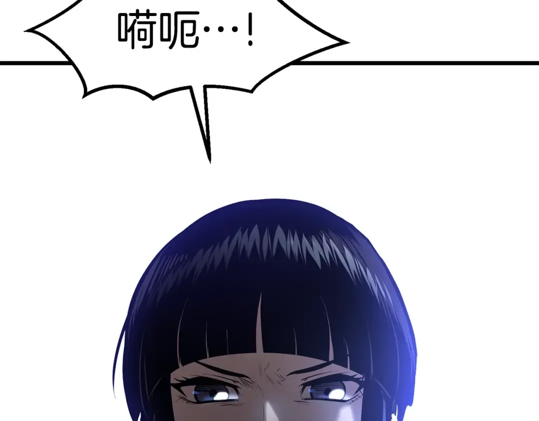 第87话 初吻 第223页