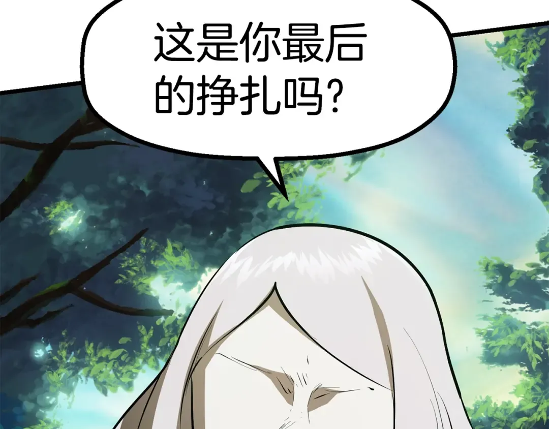 第87话 初吻 第235页