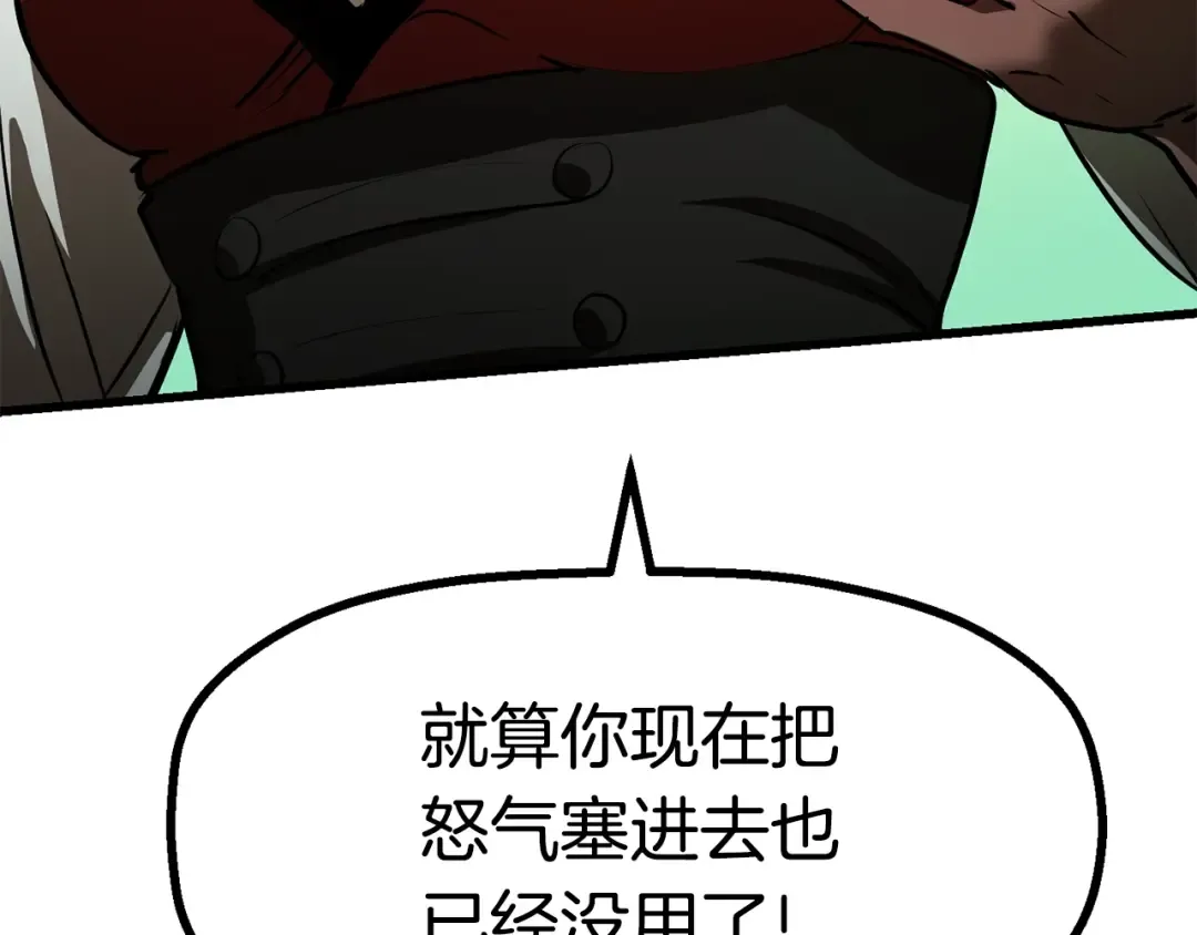 第87话 初吻 第237页
