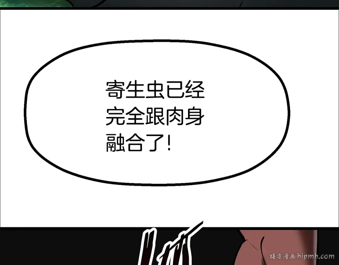 第87话 初吻 第240页
