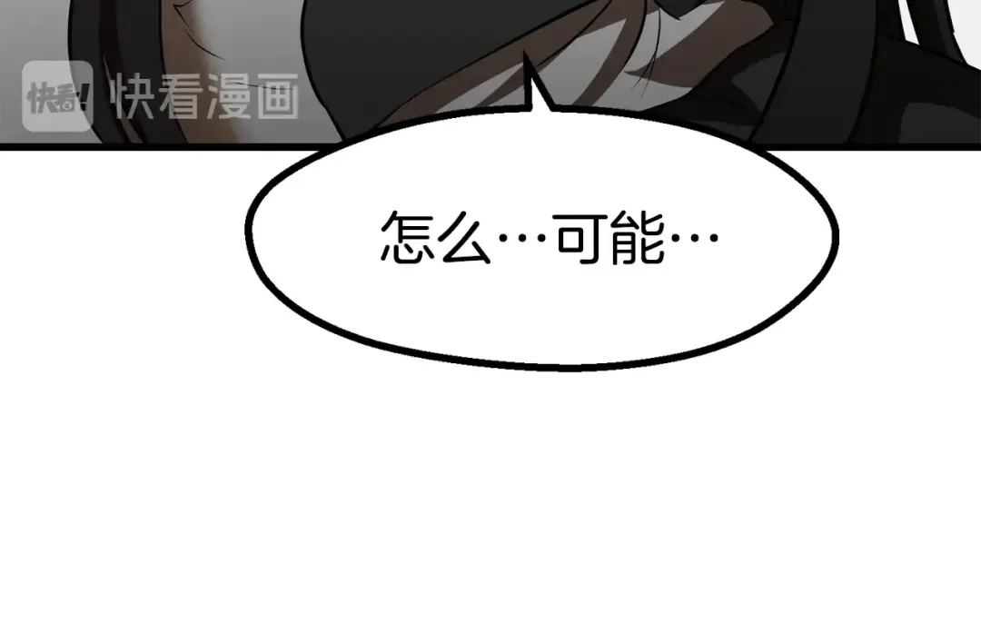 第87话 初吻 第243页