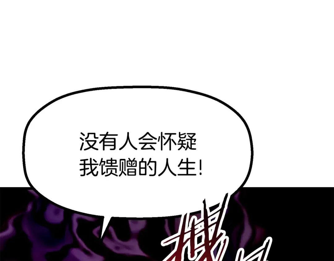 第87话 初吻 第244页