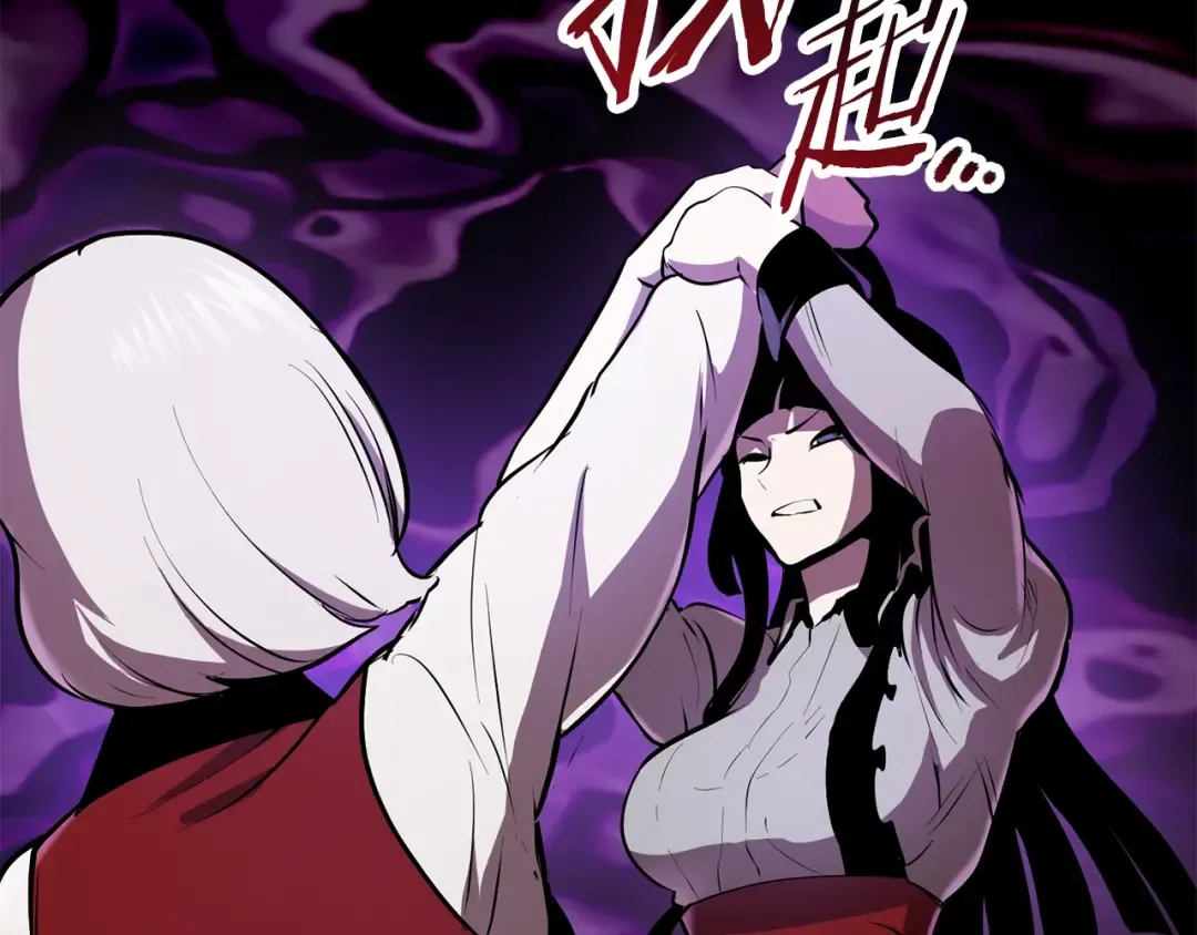 第87话 初吻 第245页