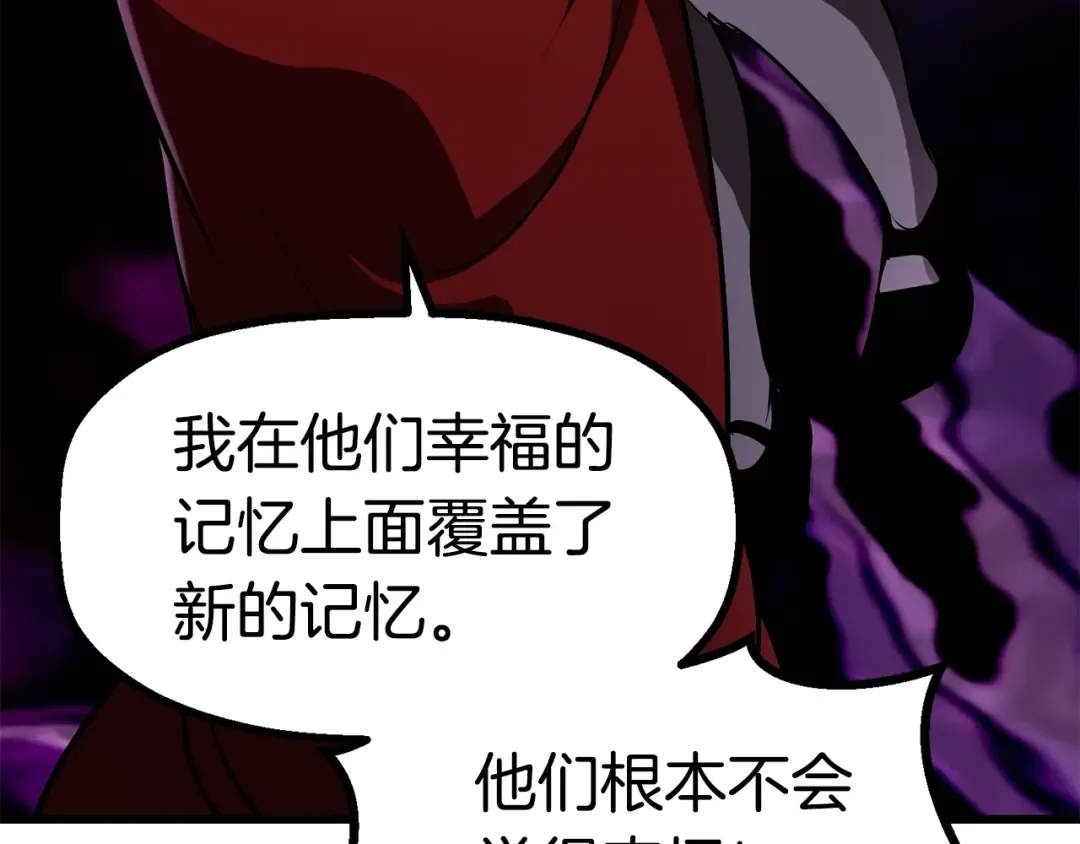 第87话 初吻 第247页