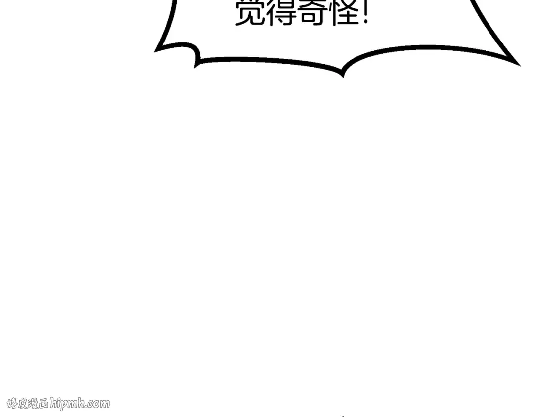 第87话 初吻 第248页
