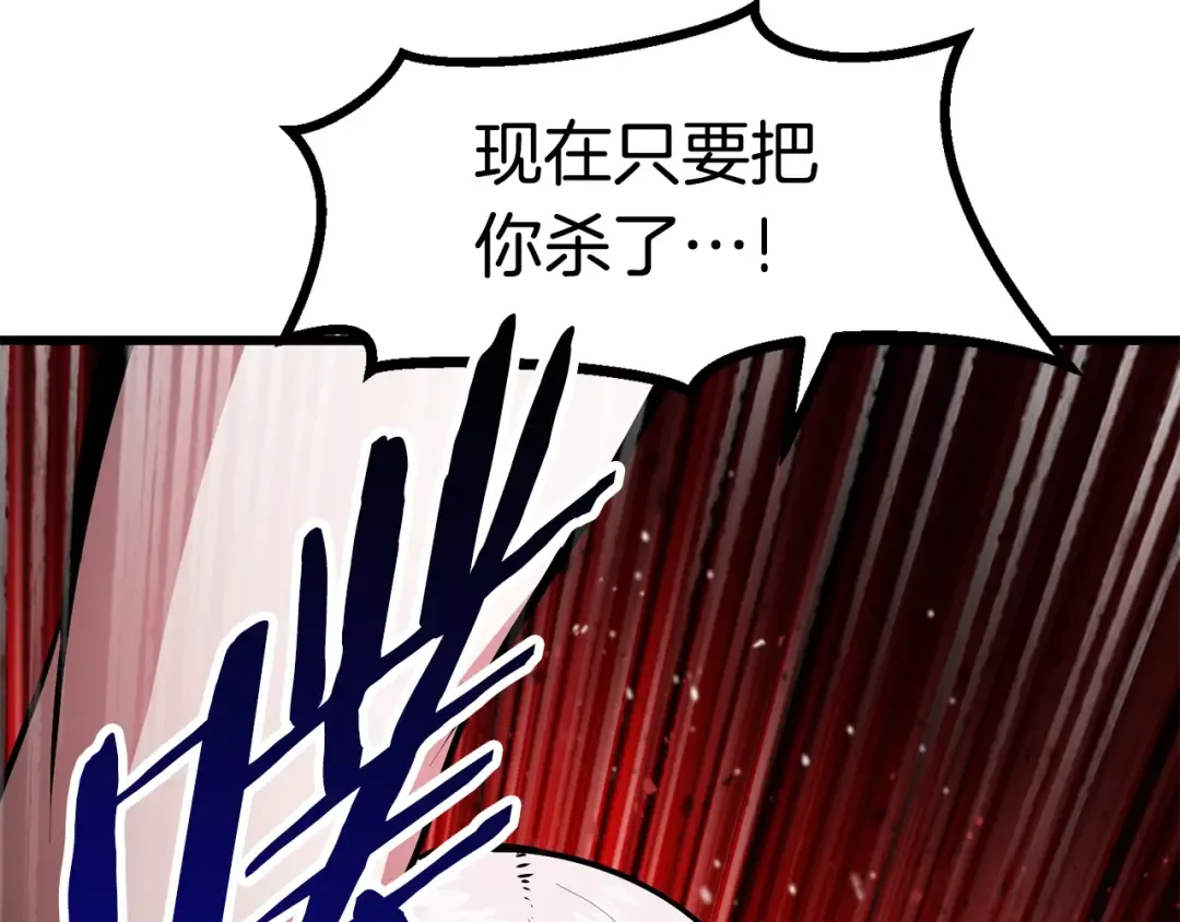 第87话 初吻 第249页