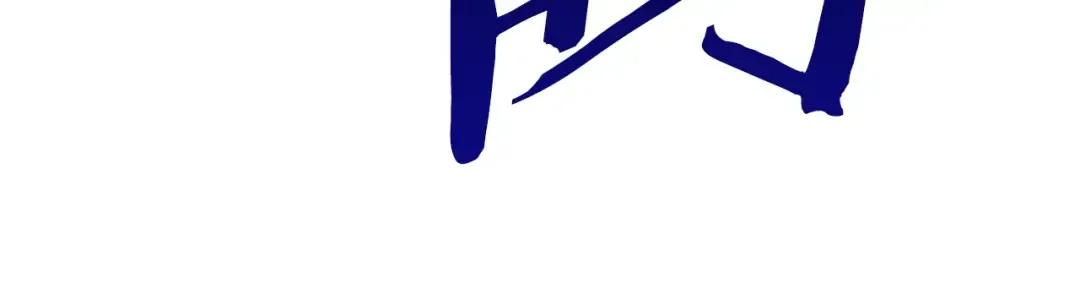 第87话 初吻 第252页