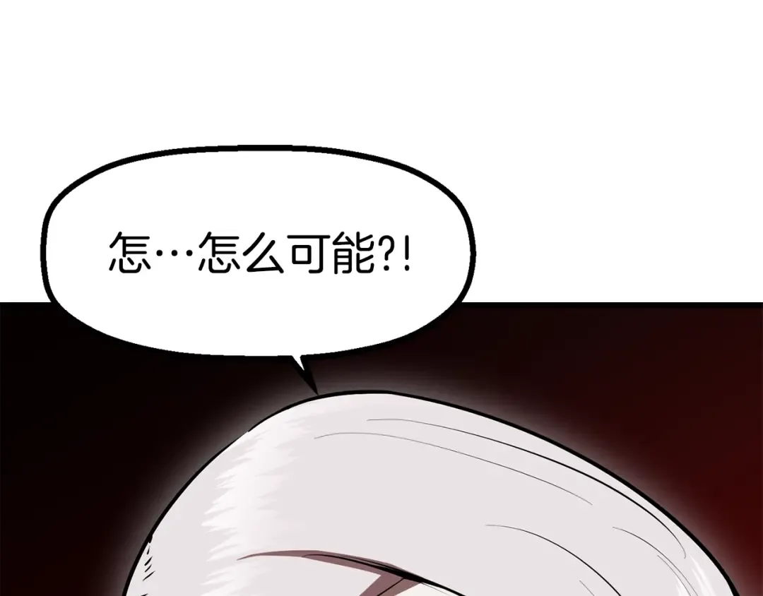 第87话 初吻 第253页