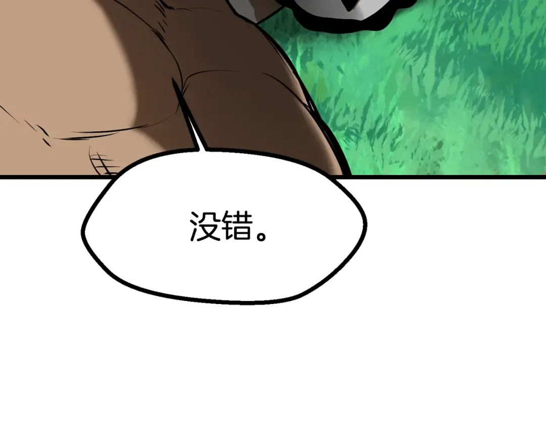 第87话 初吻 第259页