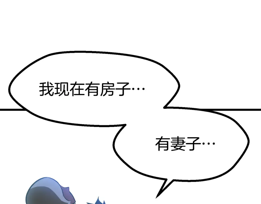 第87话 初吻 第260页