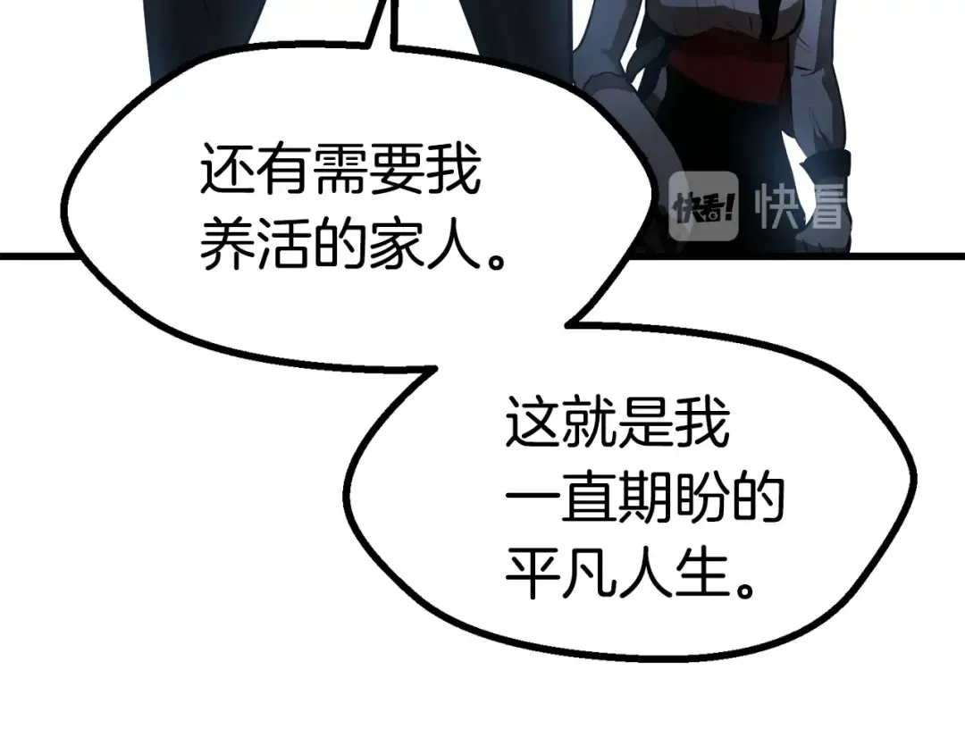 第87话 初吻 第263页