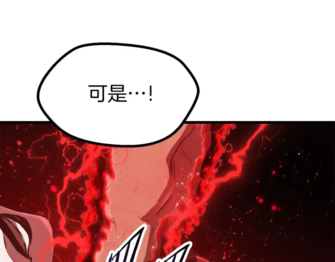 第87话 初吻 第265页