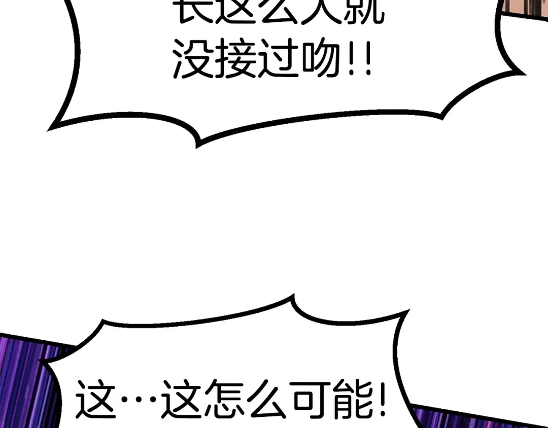 第87话 初吻 第271页