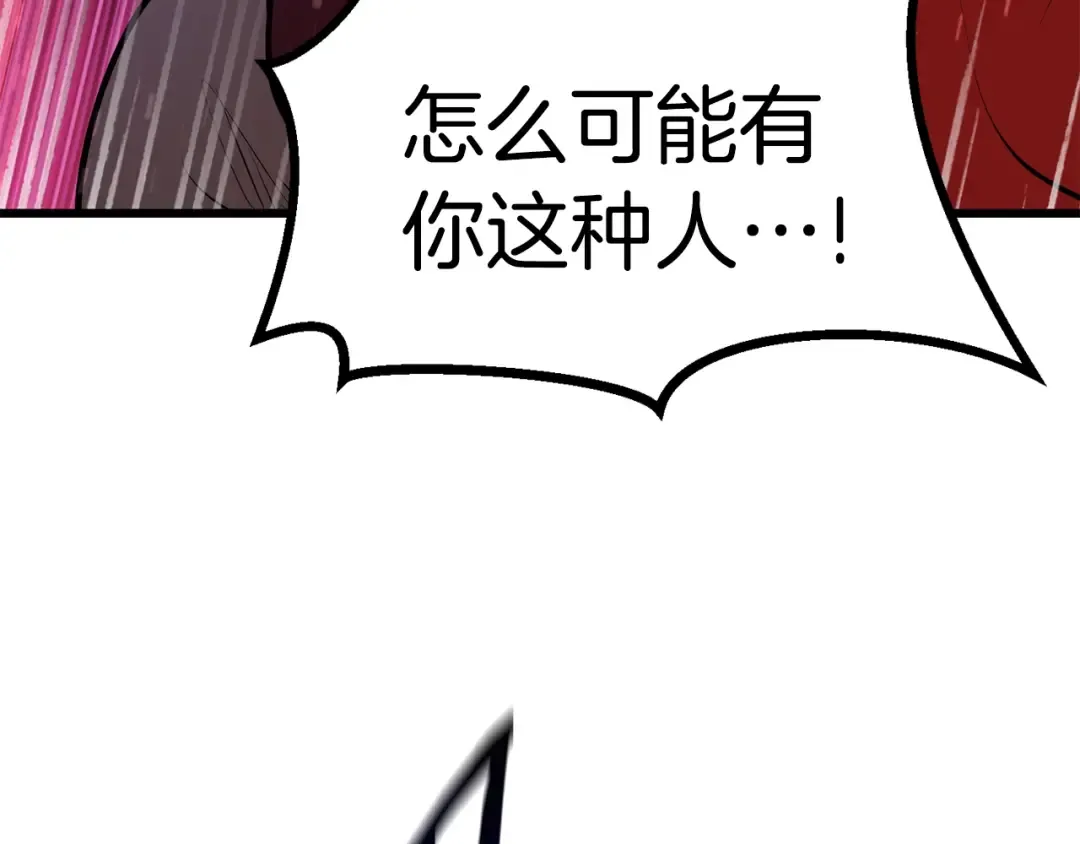 第87话 初吻 第274页