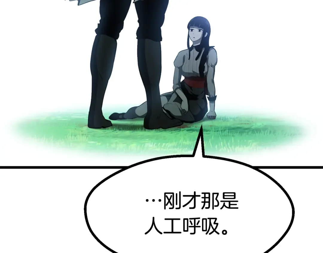 第87话 初吻 第285页