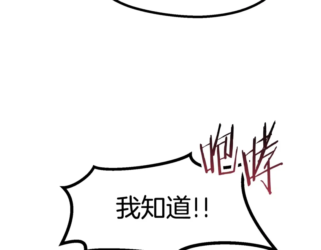 第87话 初吻 第286页