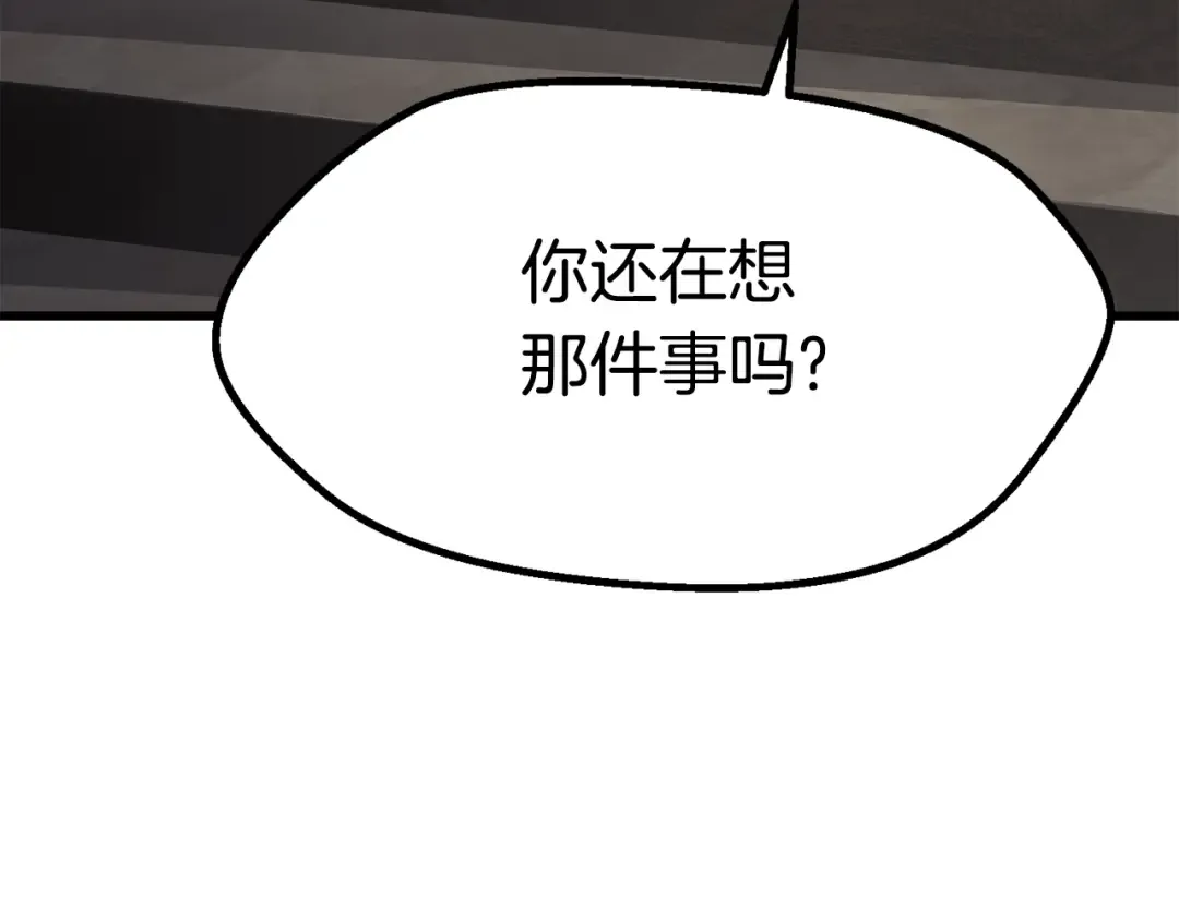 第88话 注定的结局 第11页