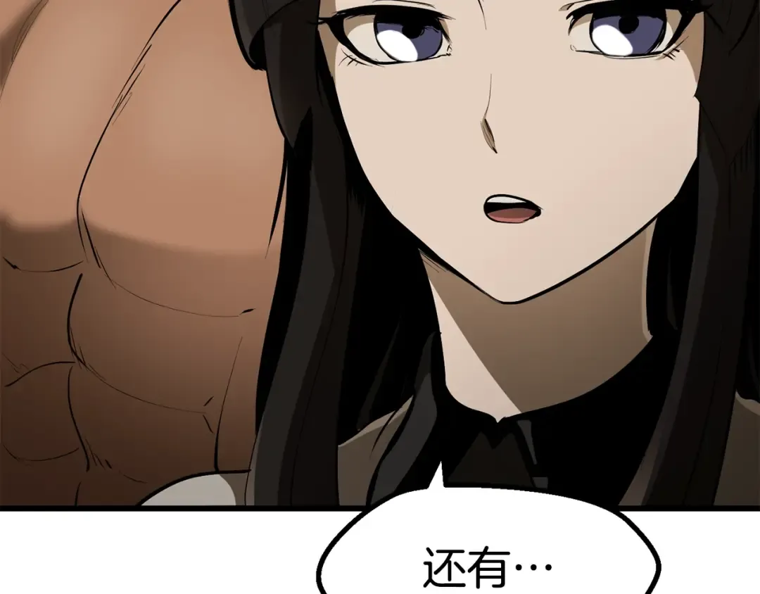 第88话 注定的结局 第14页