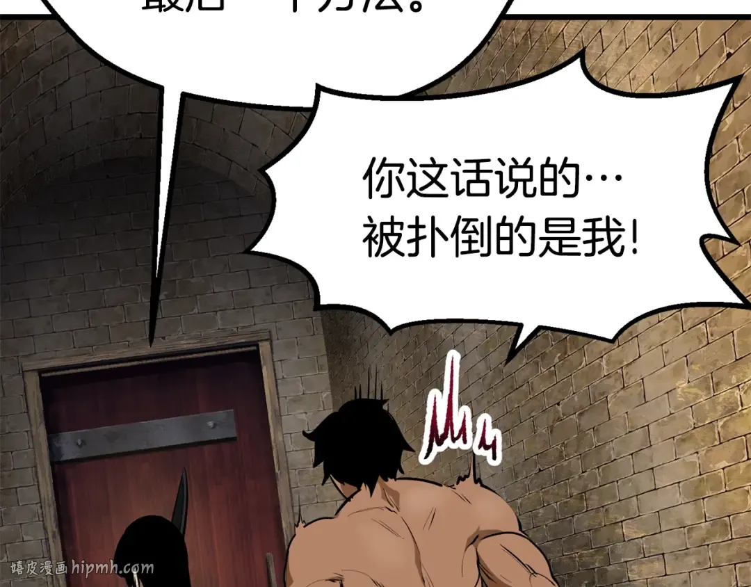 第88话 注定的结局 第16页