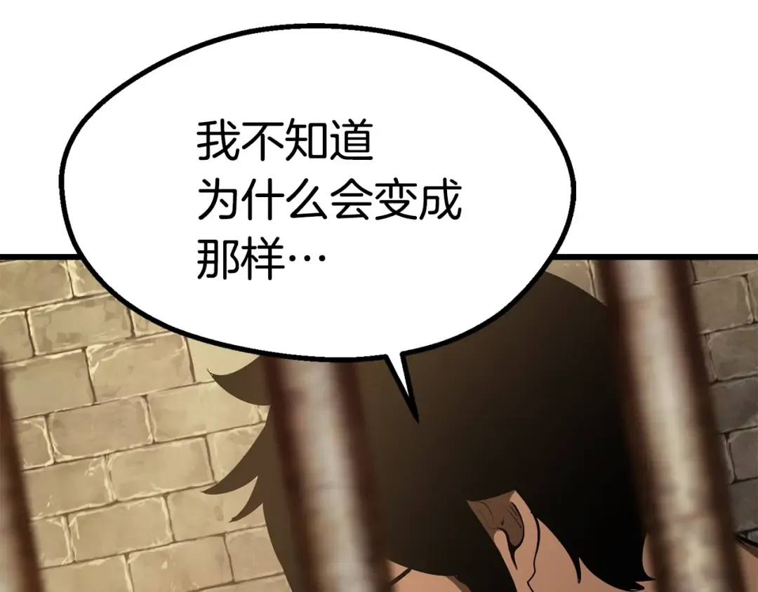 第88话 注定的结局 第23页