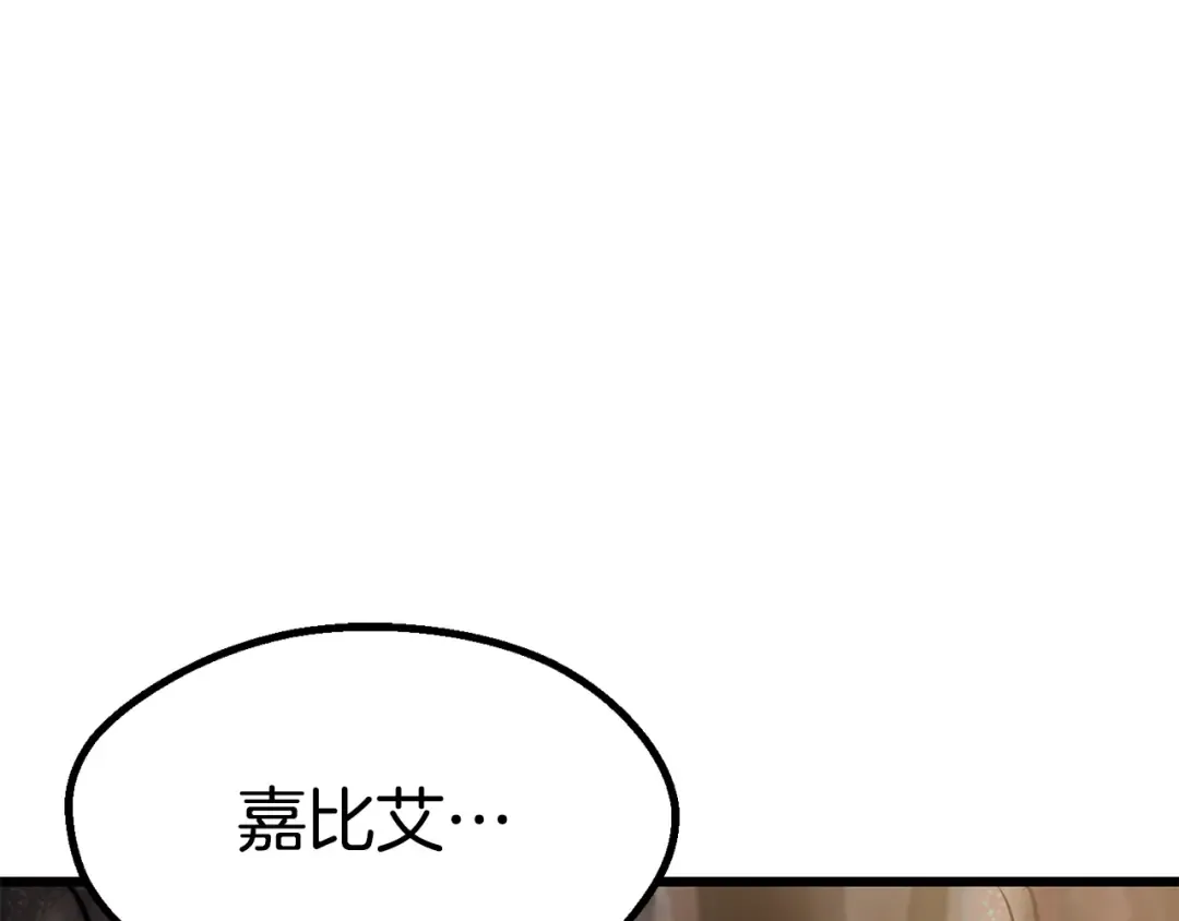 第88话 注定的结局 第30页