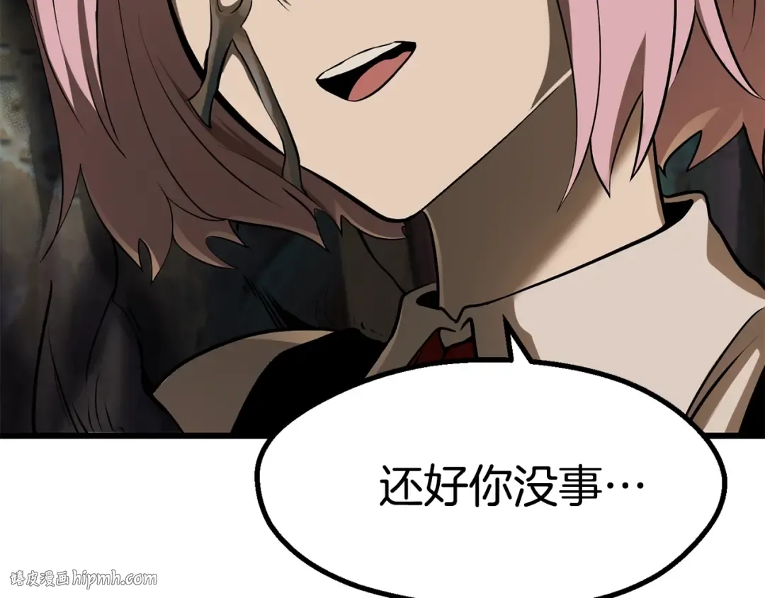 第88话 注定的结局 第32页