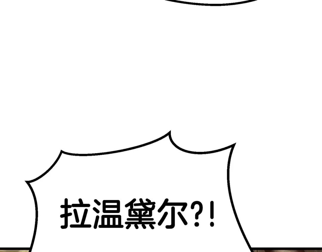 第88话 注定的结局 第33页