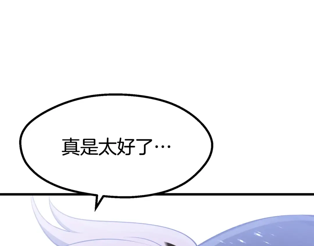 第88话 注定的结局 第44页