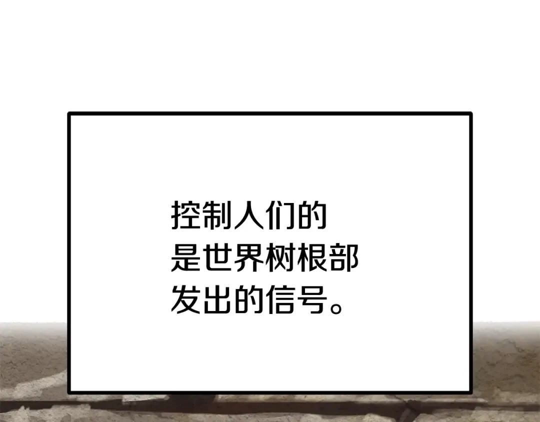第88话 注定的结局 第54页