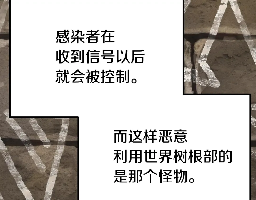 第88话 注定的结局 第58页