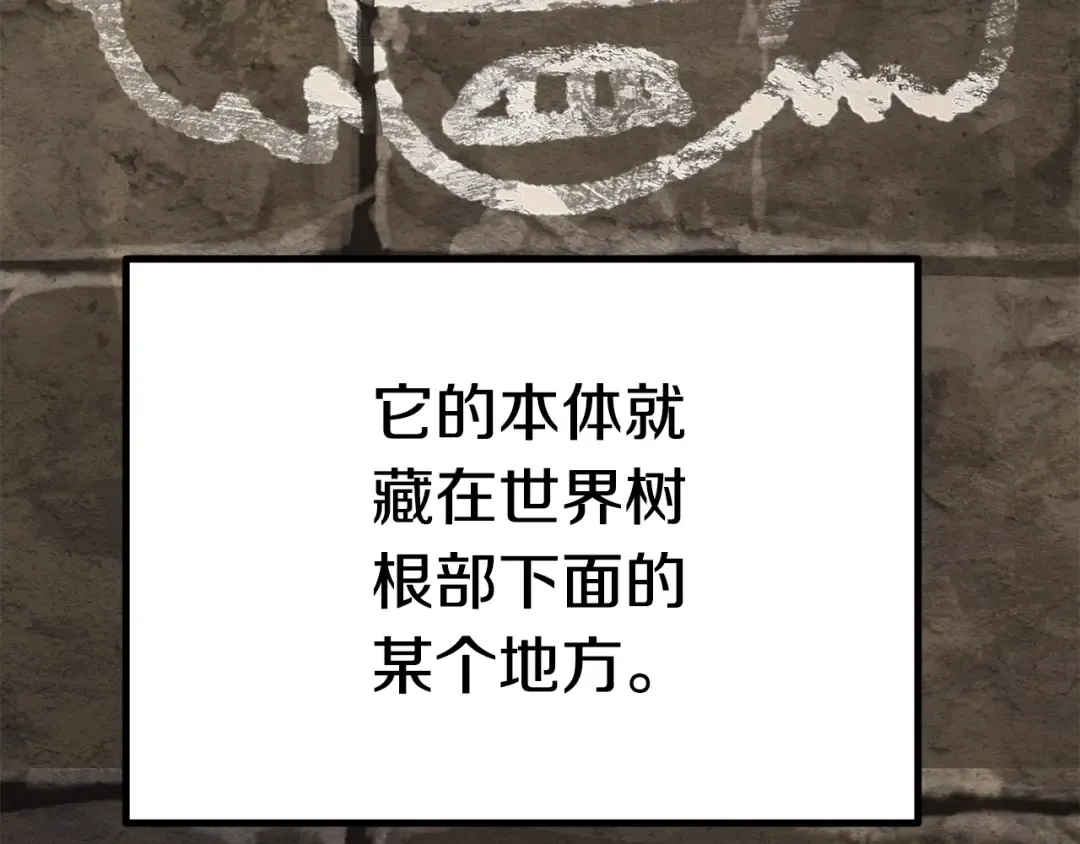 第88话 注定的结局 第60页