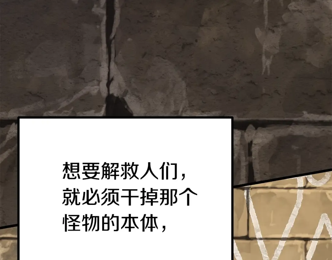第88话 注定的结局 第61页