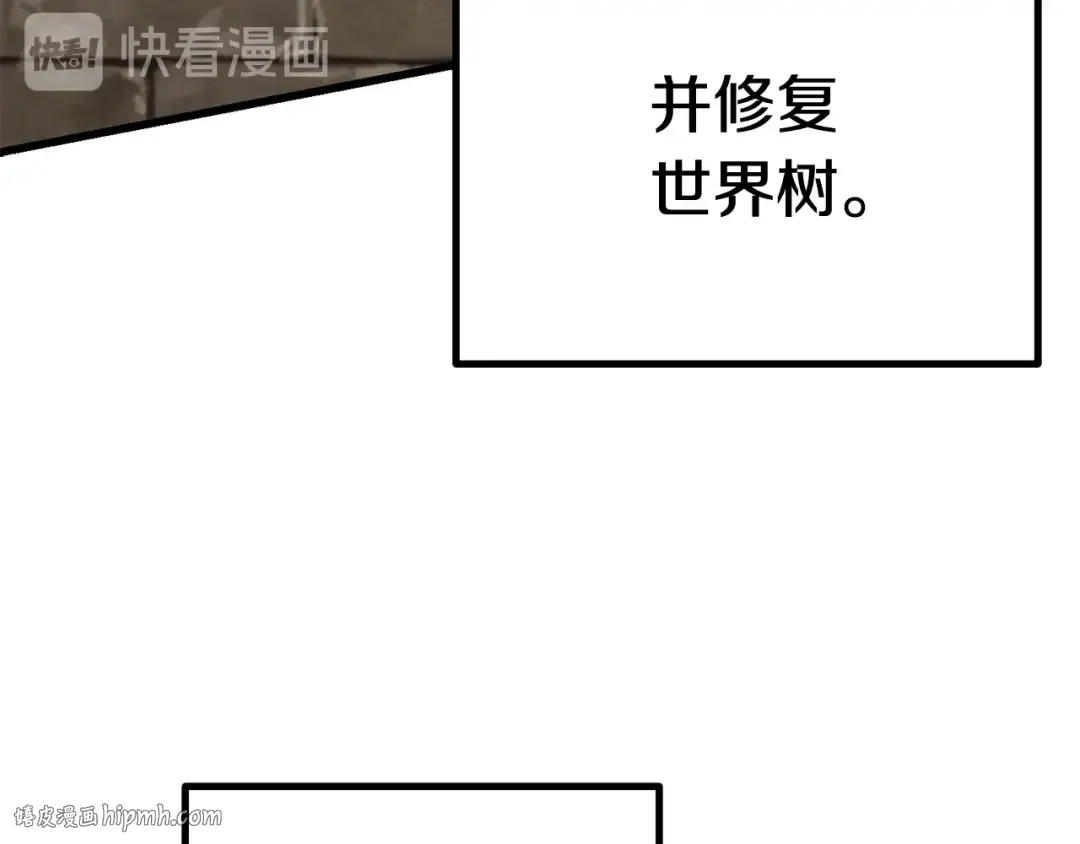 第88话 注定的结局 第64页