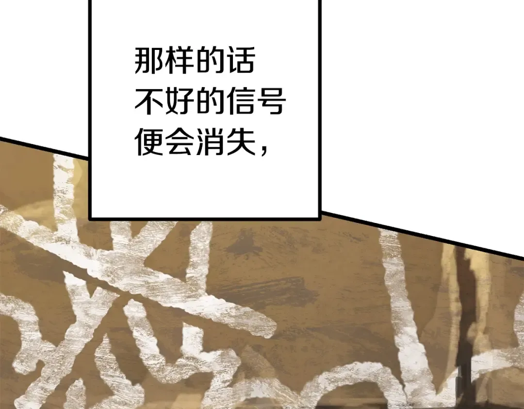 第88话 注定的结局 第65页
