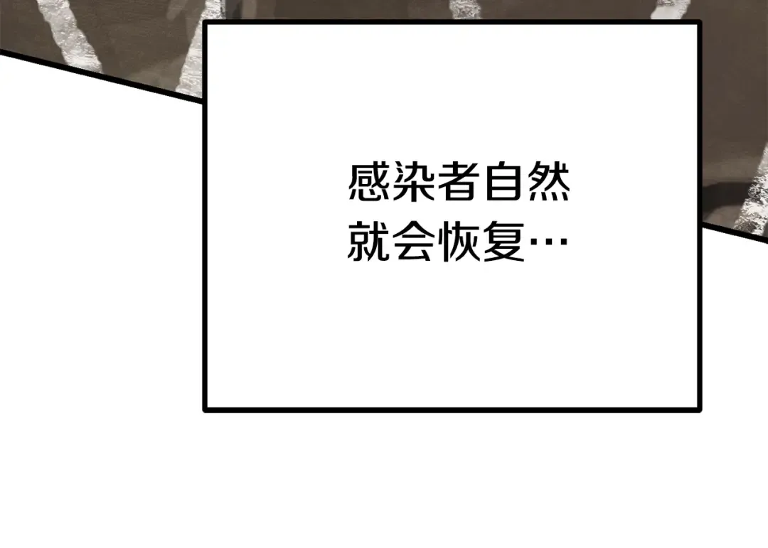 第88话 注定的结局 第68页