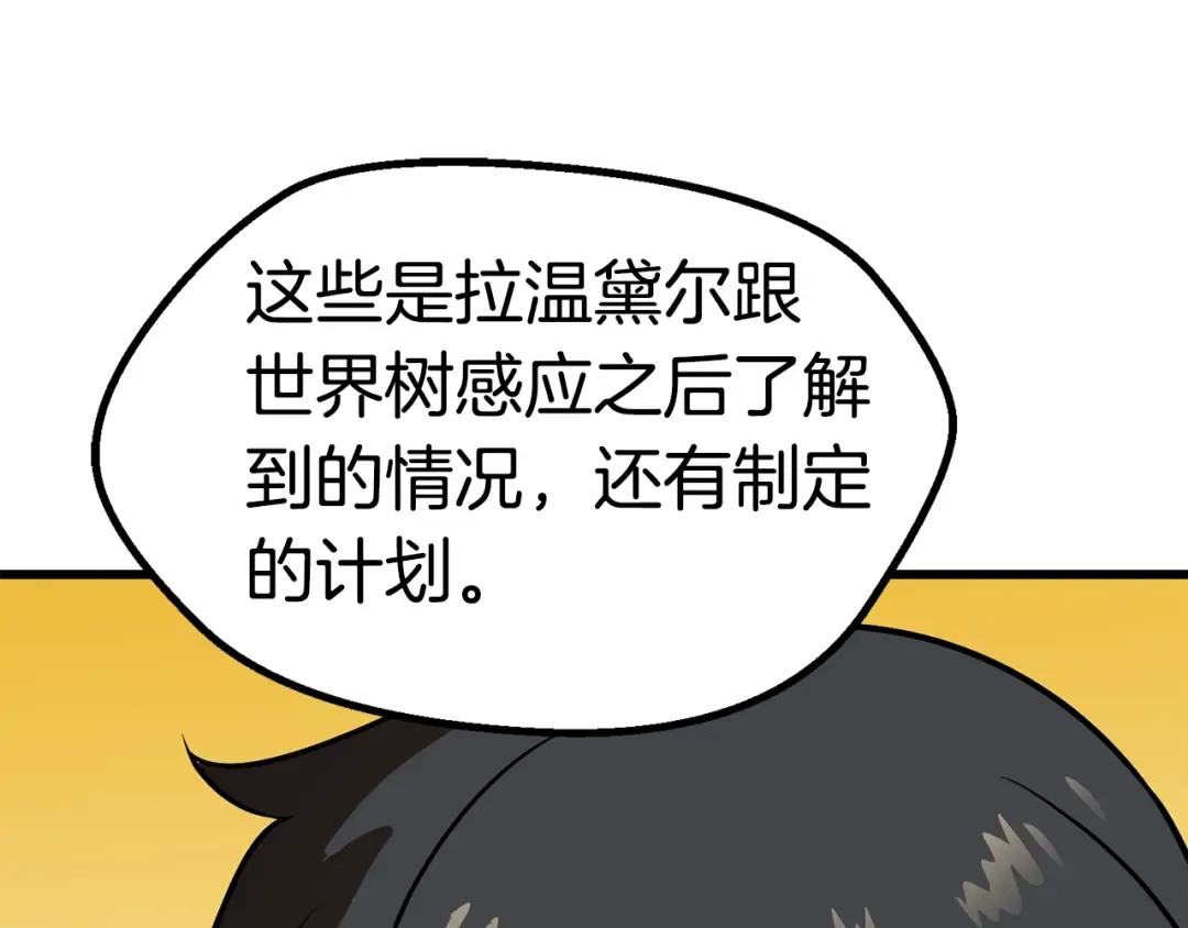 第88话 注定的结局 第69页