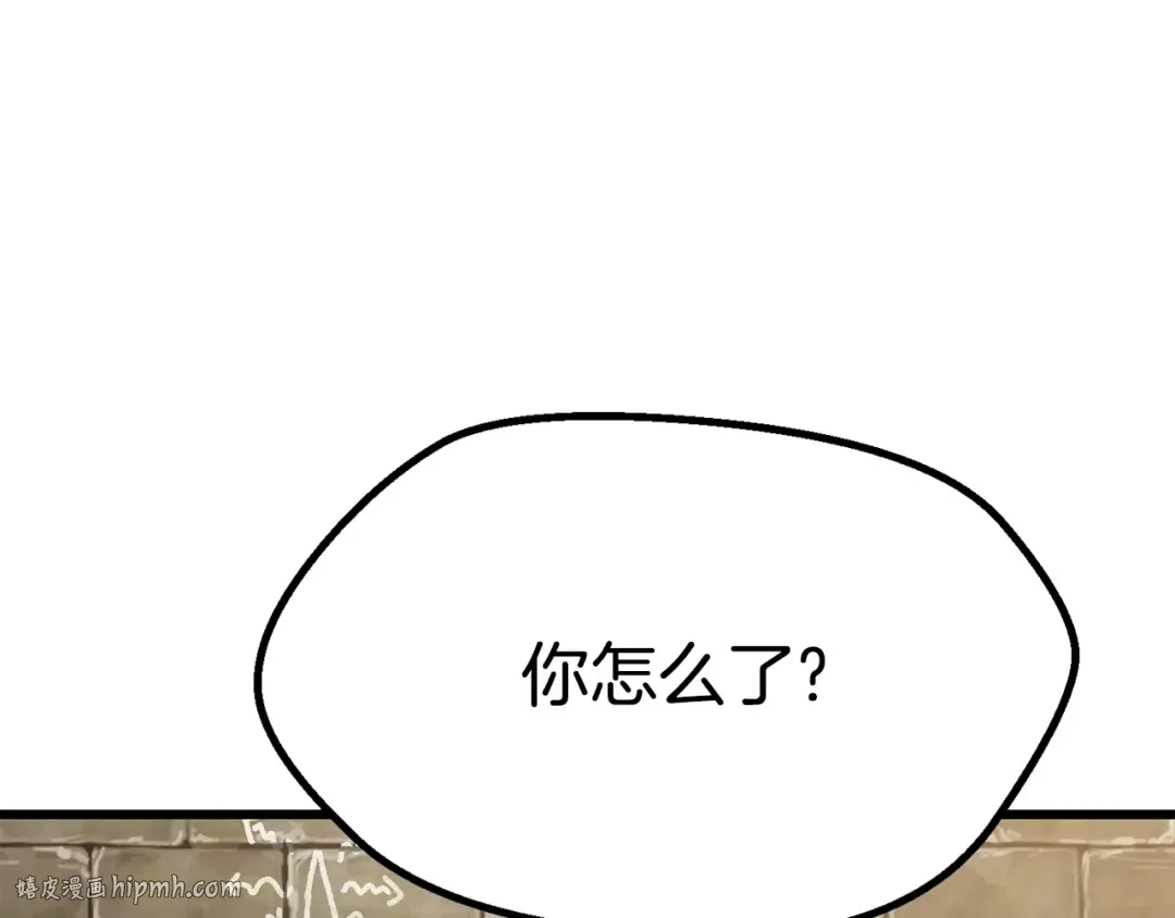 第88话 注定的结局 第72页