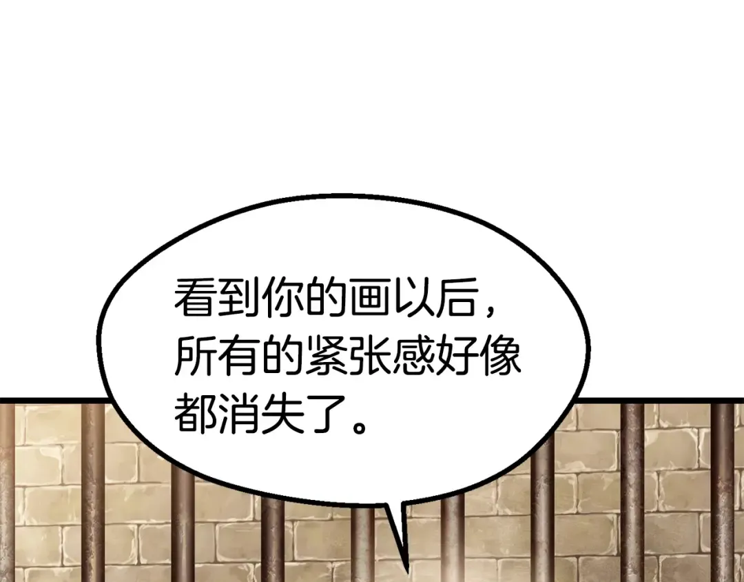 第88话 注定的结局 第76页