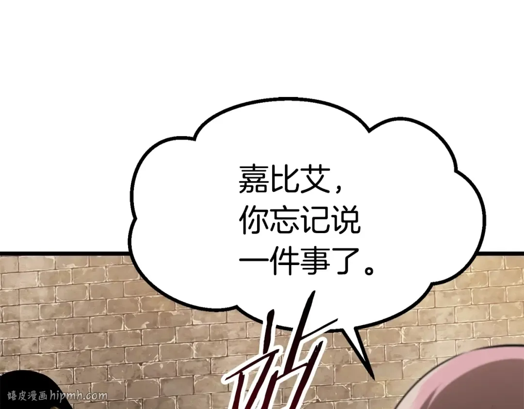 第88话 注定的结局 第80页