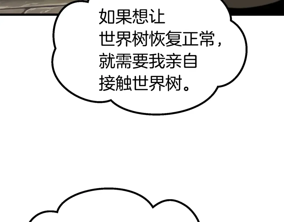 第88话 注定的结局 第83页