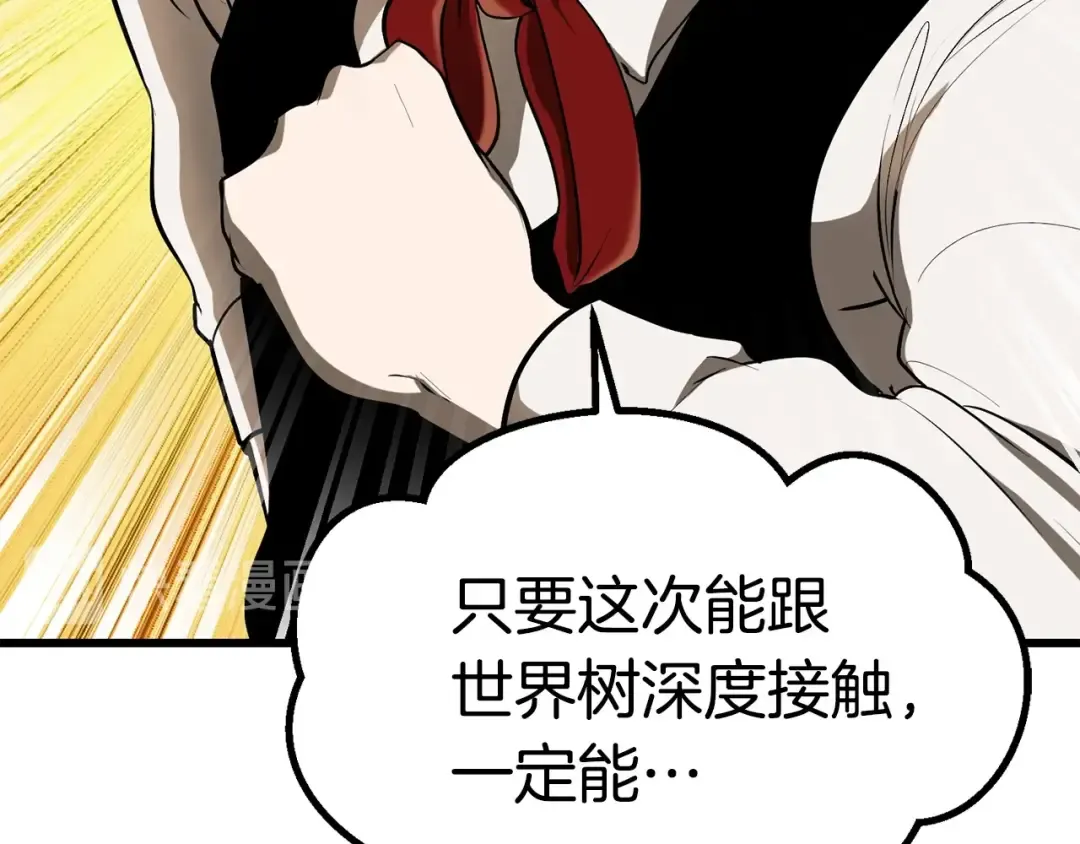 第88话 注定的结局 第86页