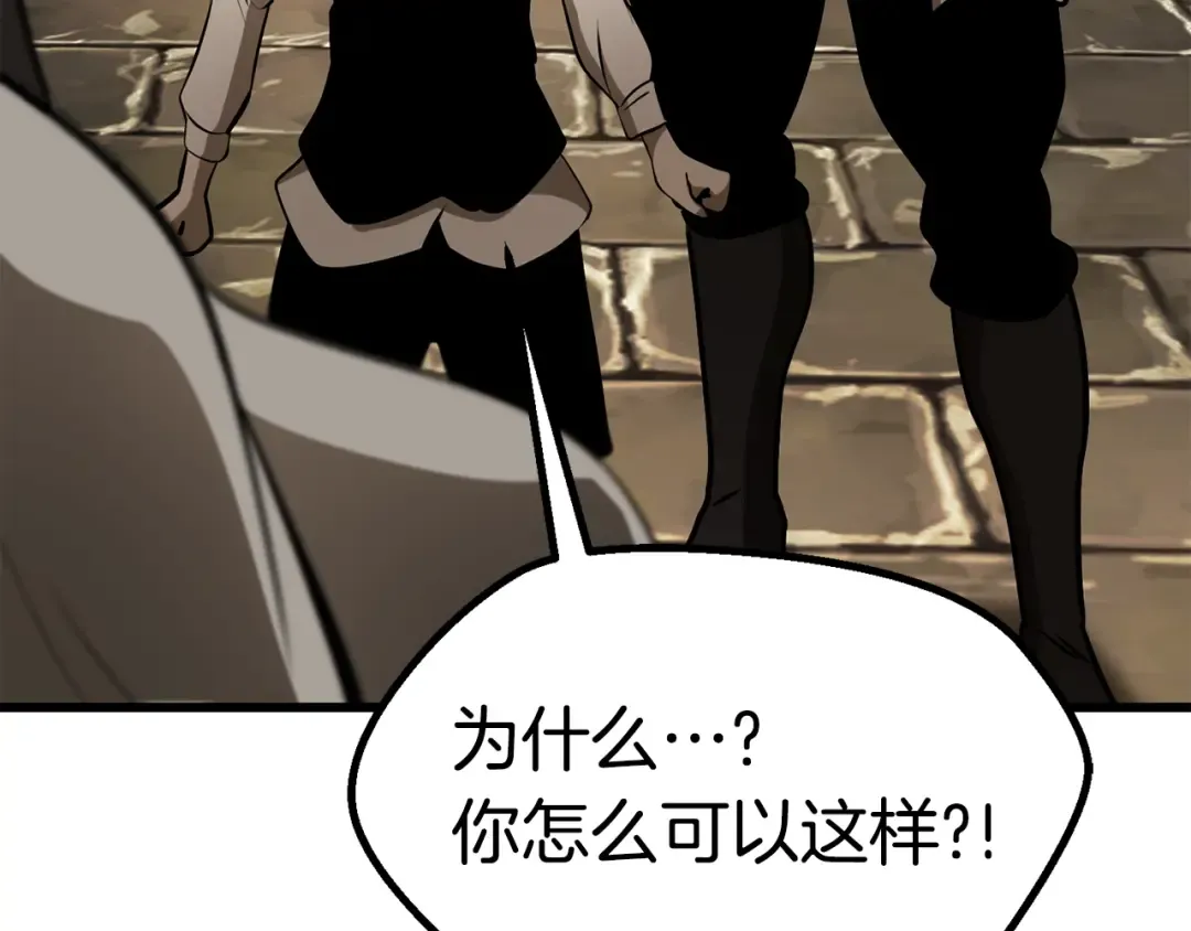 第88话 注定的结局 第92页