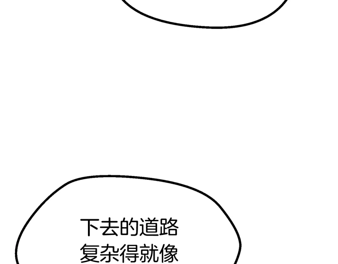 第88话 注定的结局 第93页