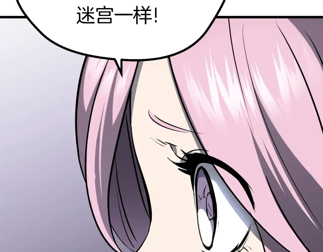 第88话 注定的结局 第94页